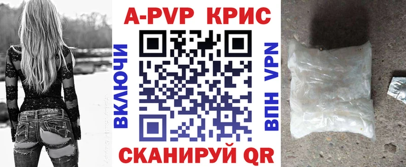 цена наркотик Вилюйск APVP СК КРИС