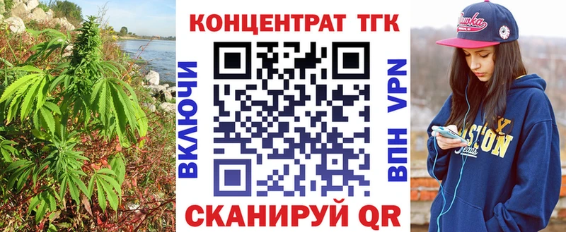 ТГК вейп  Вилюйск 